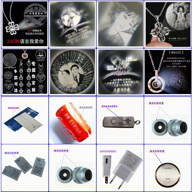 光纖激光打標(biāo)機(jī)應(yīng)用 光纖激光打標(biāo)機(jī)應(yīng)用