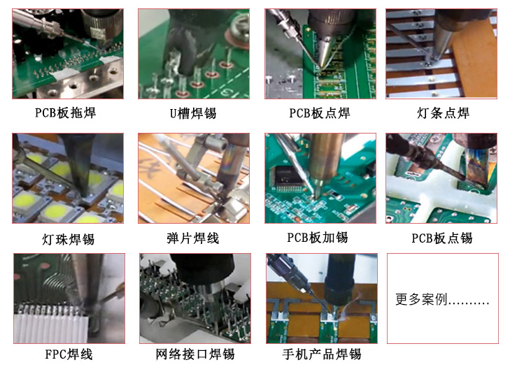 桌面式五軸自動焊錫機應(yīng)用范圍