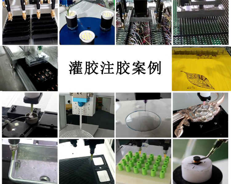 落地式自動注膠機(jī)應(yīng)用